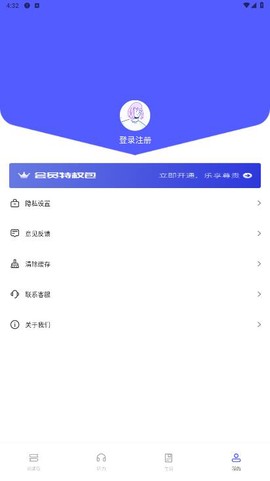 每日英语听力免费版截图3