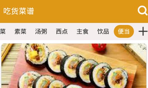 吃货菜谱[图1]