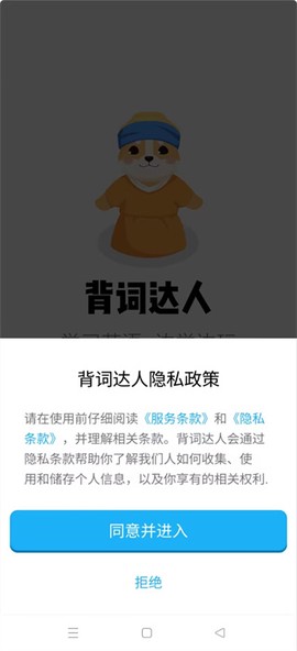 背词达人[图1]