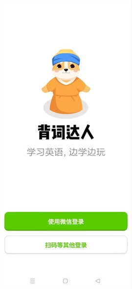 背词达人[图2]