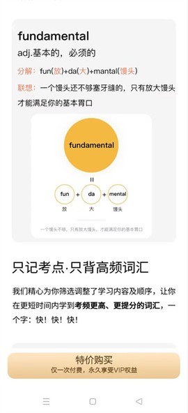 背词达人[图4]