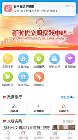 巨野融媒[图1]