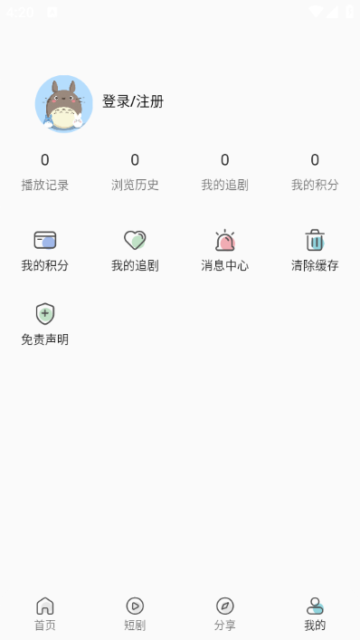 幕影四季截图1