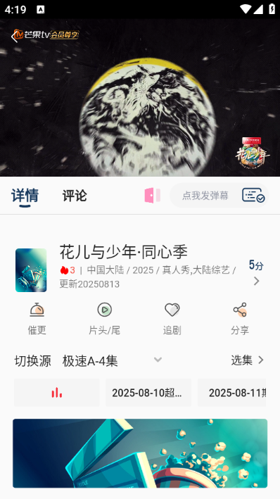 幕影四季截图3