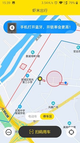 虾米出行[图1]