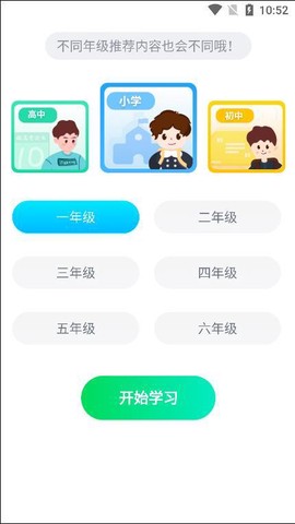 小学语文数学英语同步辅导截图3