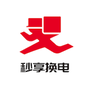 秒享换电