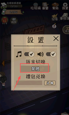 深夜酒馆[图2]