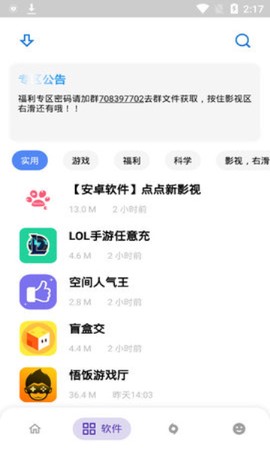 小酷软件库[图2]