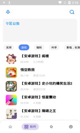 小酷软件库[图3]