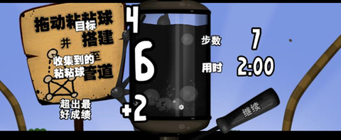 粘粘世界安卓汉化版[图1]