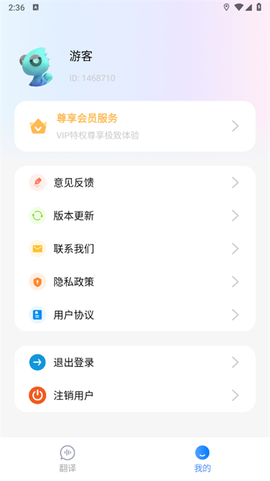 小易语音文字互转[图3]