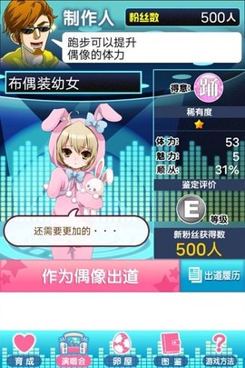 育成偶像之卵[图1]