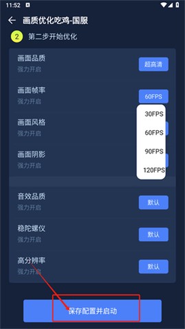 准心瞄准助手[图5]