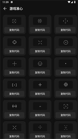 准心瞄准助手[图7]