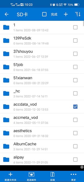 bandizip安装包[图3]