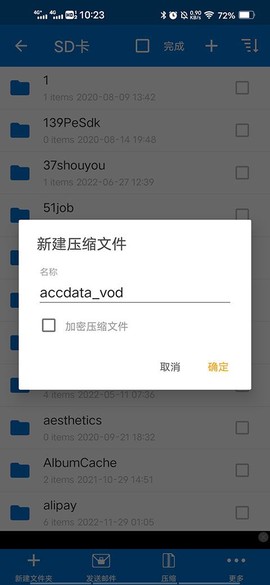 bandizip安装包[图6]