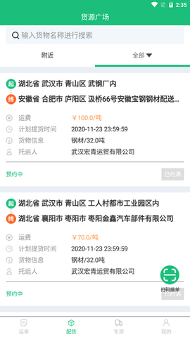 全达物联[图2]