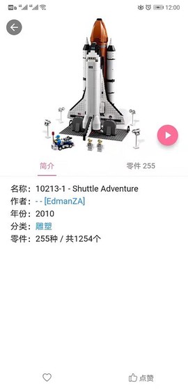 积木工场[图1]