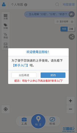 兰图绘[图3]
