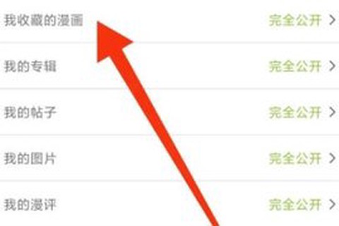 追追漫画官方版[图3]