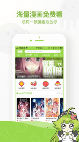 追追漫画官方版[图6]