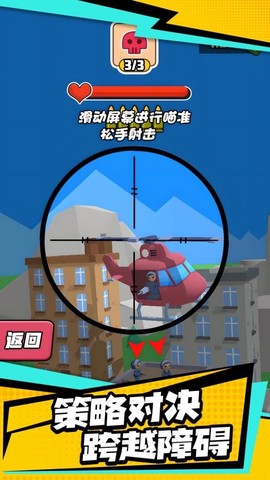 激光战争[图2]