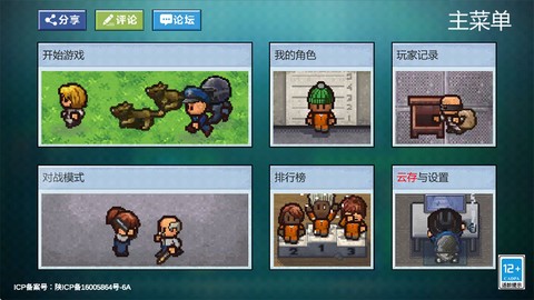 逃脱者[图1]