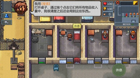 逃脱者[图5]