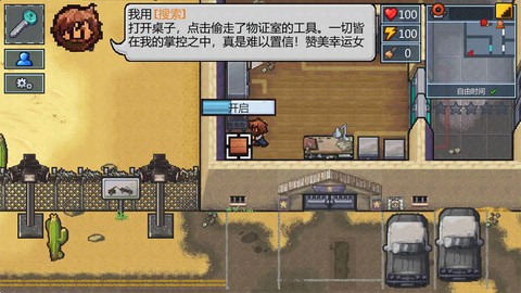 逃脱者[图6]