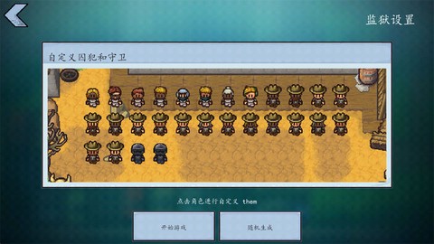 逃脱者[图9]