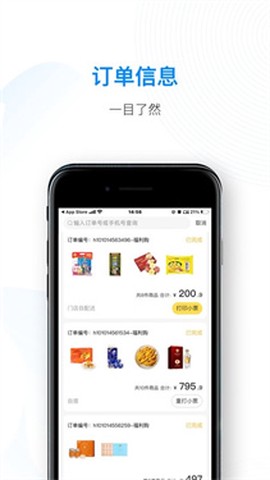 天虹智能助手[图1]