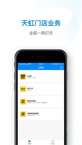 天虹智能助手[图2]