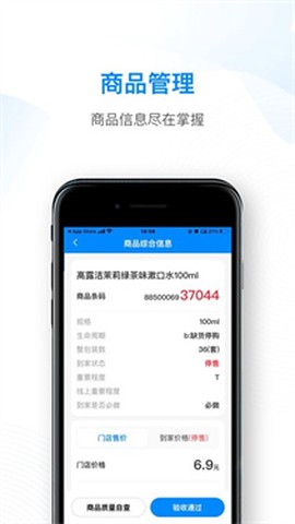 天虹智能助手[图3]