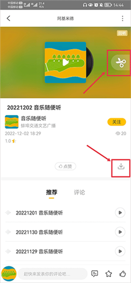 阿基米德[图4]