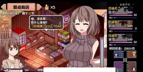夏日狂想曲魔改版手机版[图5]