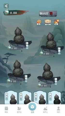 三只葫芦[图1]