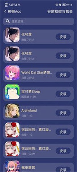 树懒acc最新版[图5]