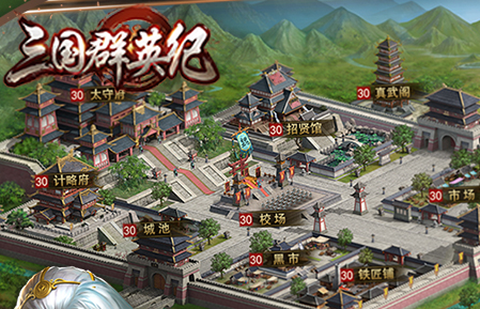 三国群英纪中文版[图1]