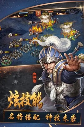 三国群英纪中文版[图3]