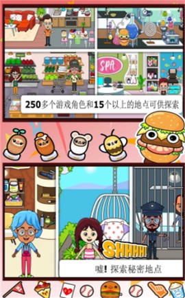 米加魔法世界生活[图1]