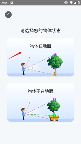 完美测量仪[图3]