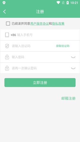 智能锁小宝[图4]