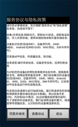 清达天气助手[图1]