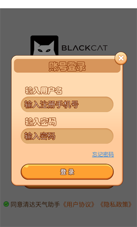 清达天气助手[图2]