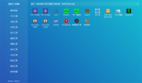 图吧工具箱[图1]