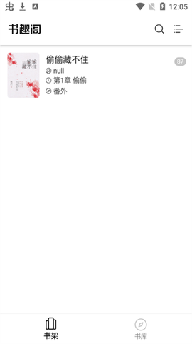 书趣阁[图1]