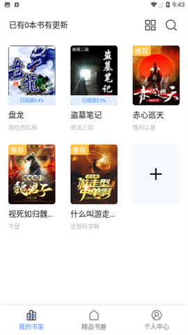 进击小说[图2]