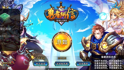 勇者阿信[图4]