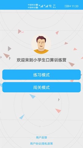 小学口算练习[图1]